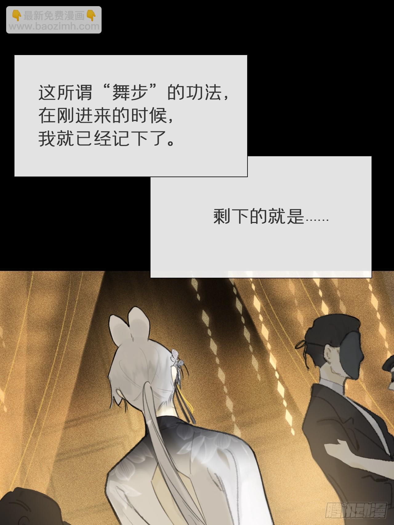 仲夏绮夜谭  第七夜(1/2)-第125话