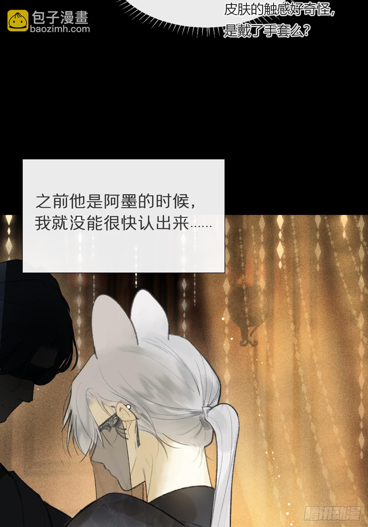 仲夏绮夜谭  第七夜(1/2)-第125话