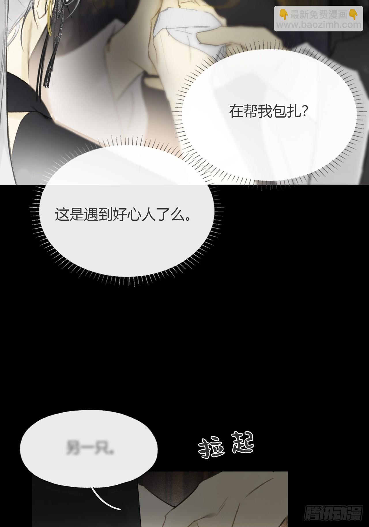 仲夏绮夜谭  第七夜(1/2)-第125话