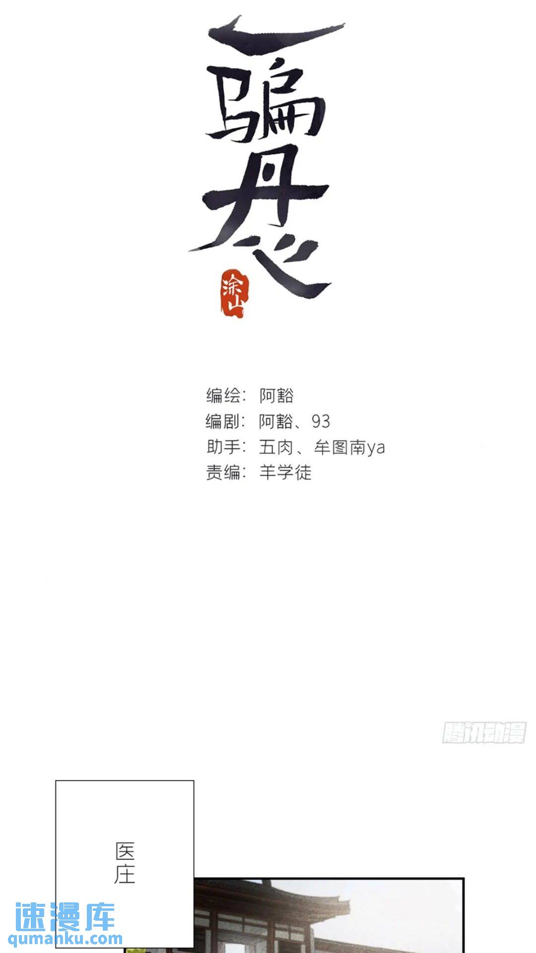 118-小雪与阿岈-(1/2)-第129话