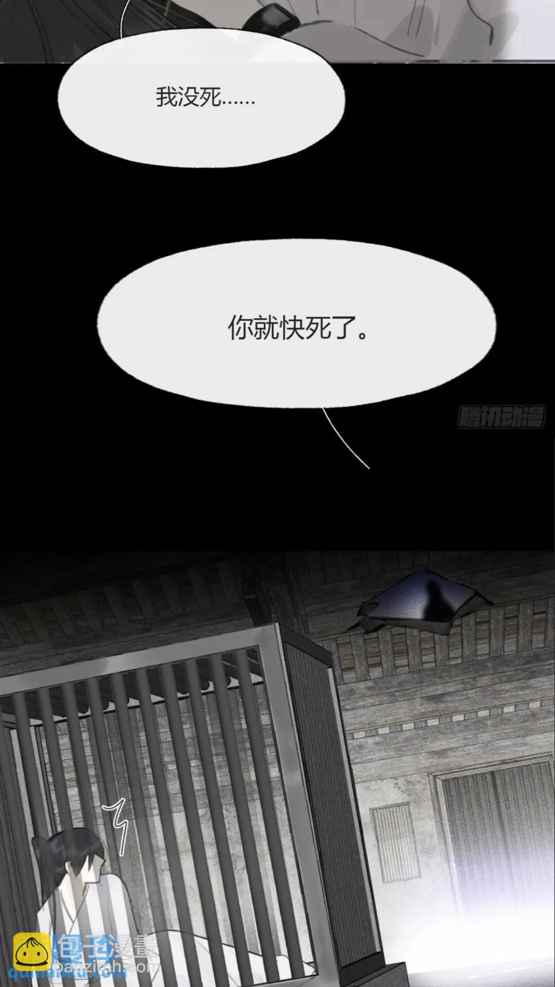 118-小雪与阿岈-(1/2)-第129话