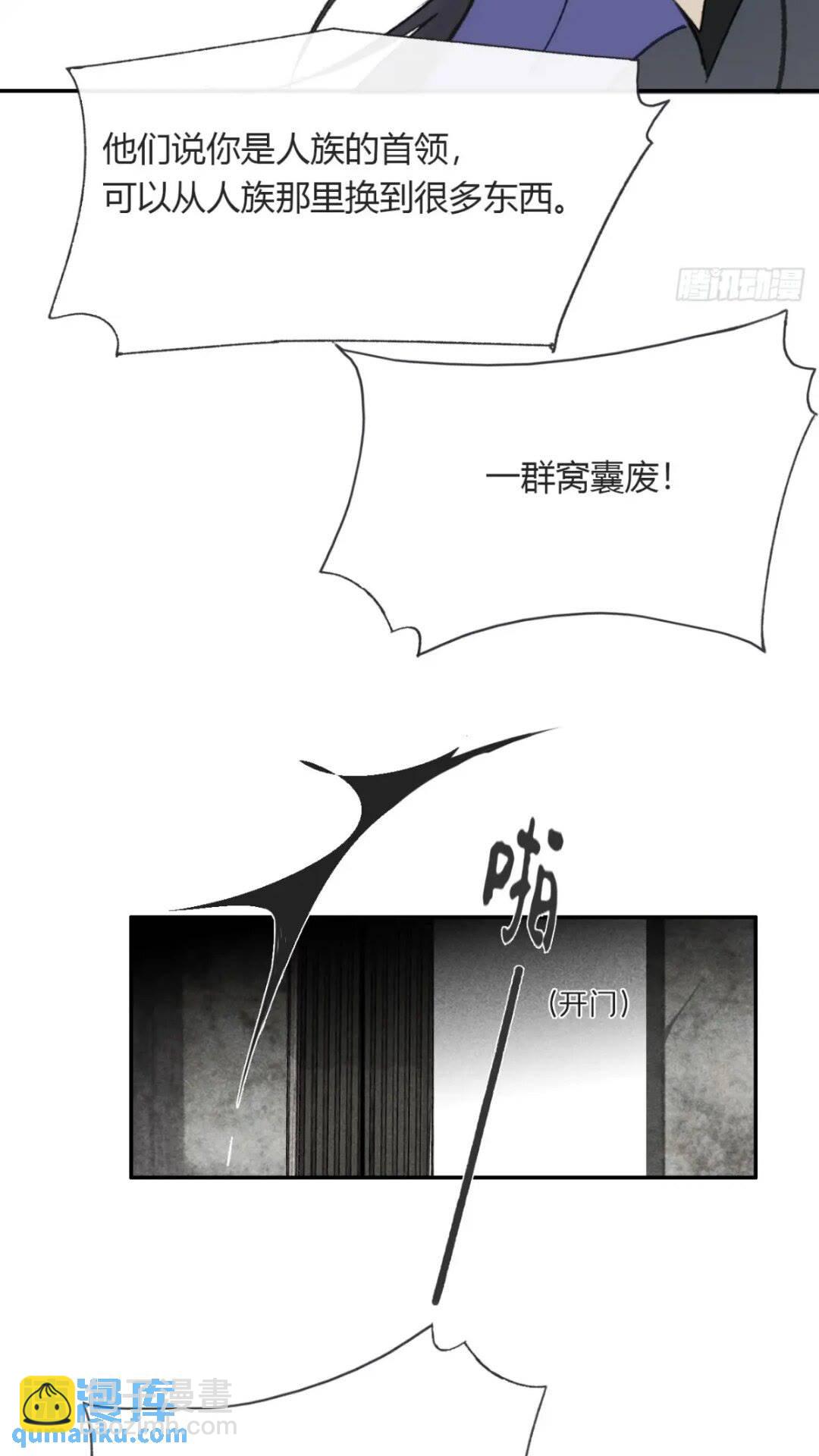118-小雪与阿岈-(1/2)-第129话