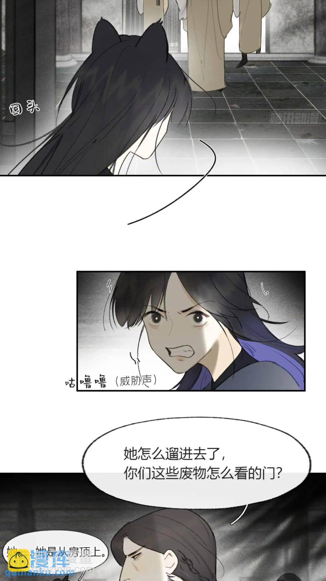 118-小雪与阿岈-(1/2)-第129话