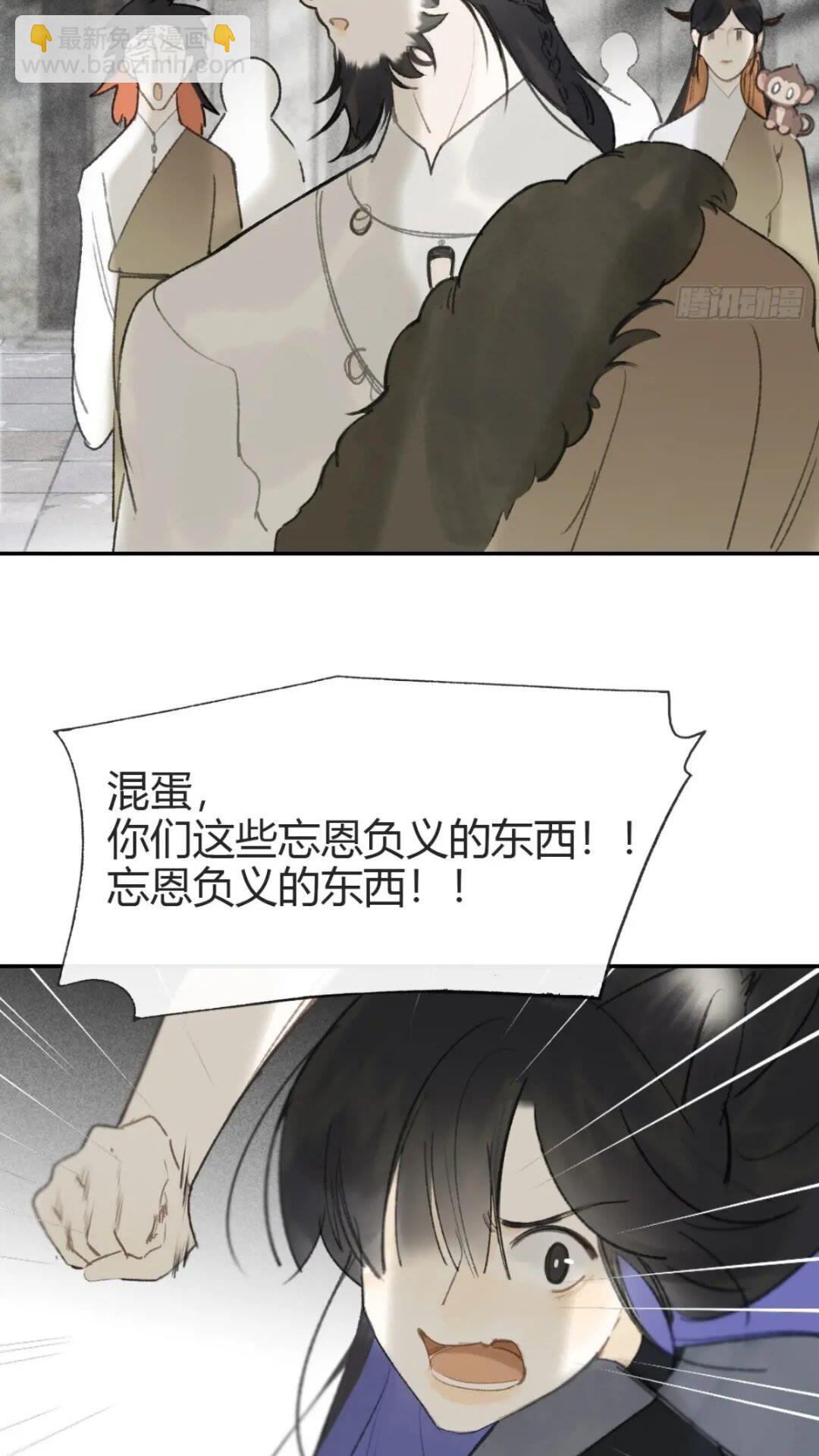 118-小雪与阿岈-(1/2)-第129话