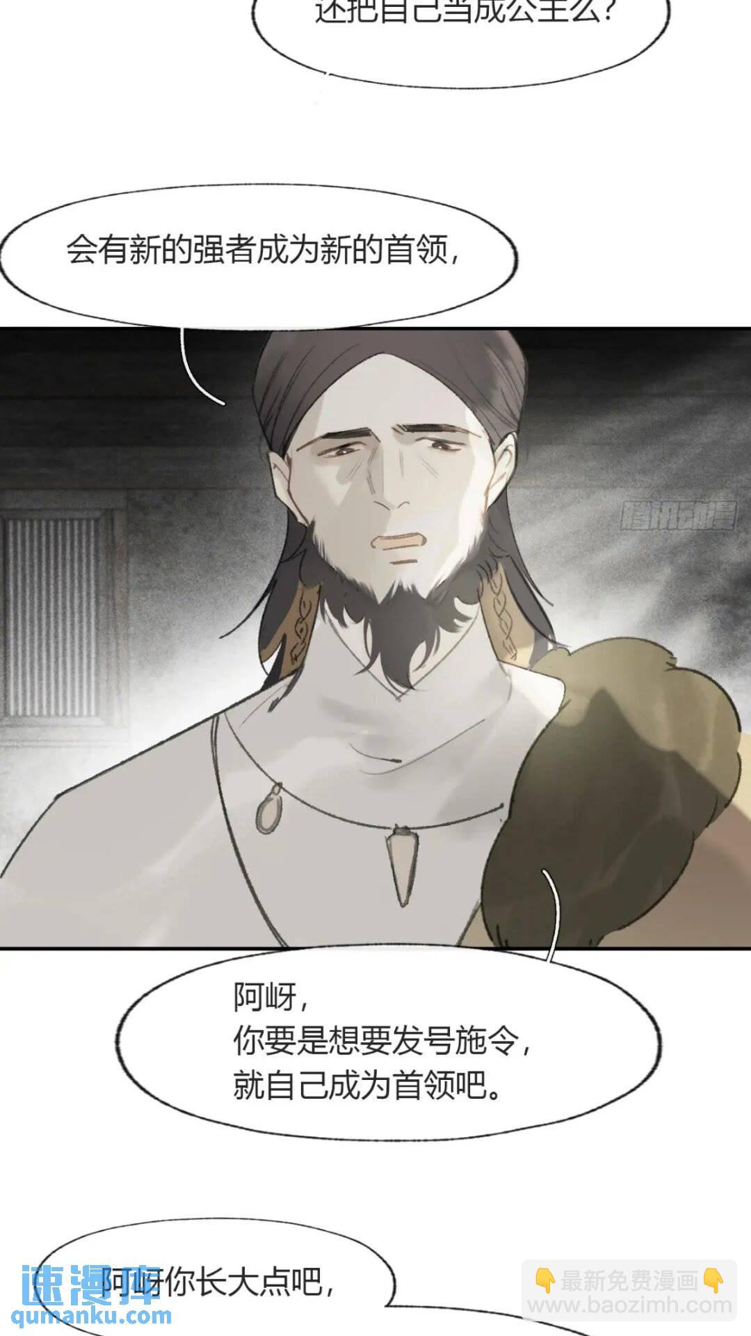 118-小雪与阿岈-(1/2)-第129话