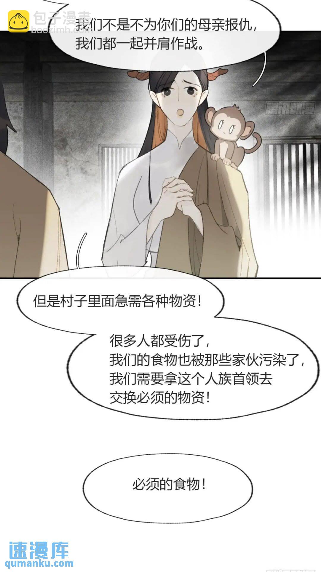 118-小雪与阿岈-(1/2)-第129话