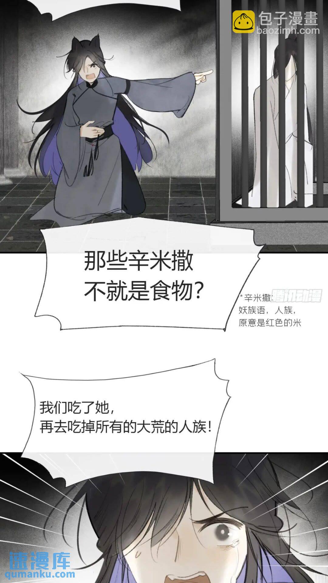 118-小雪与阿岈-(1/2)-第129话