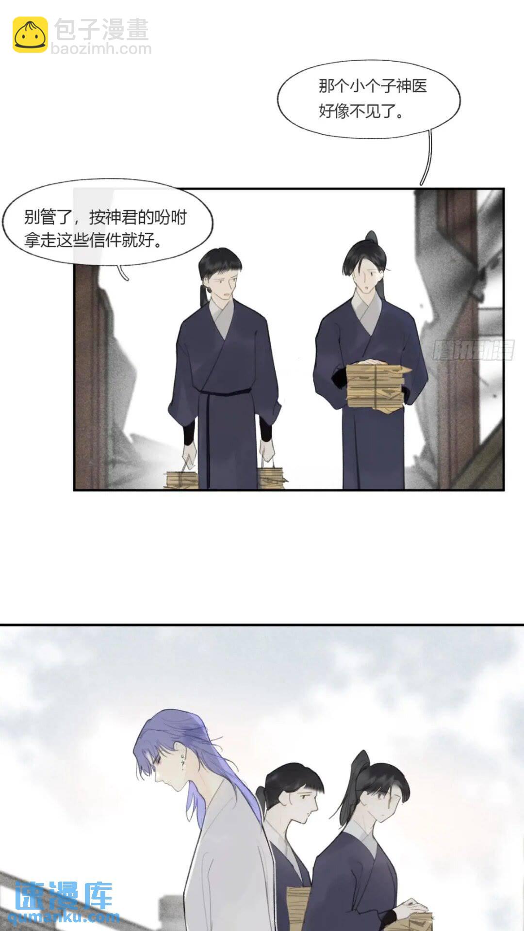 118-小雪与阿岈-(1/2)-第129话