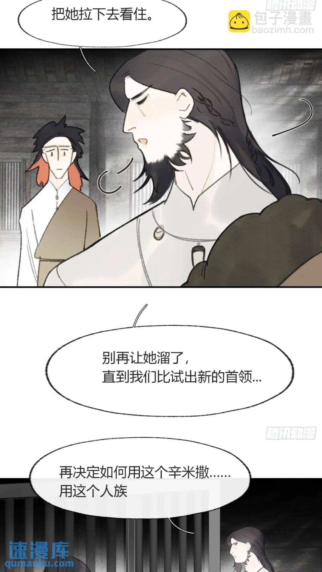 118-小雪与阿岈-(1/2)-第129话