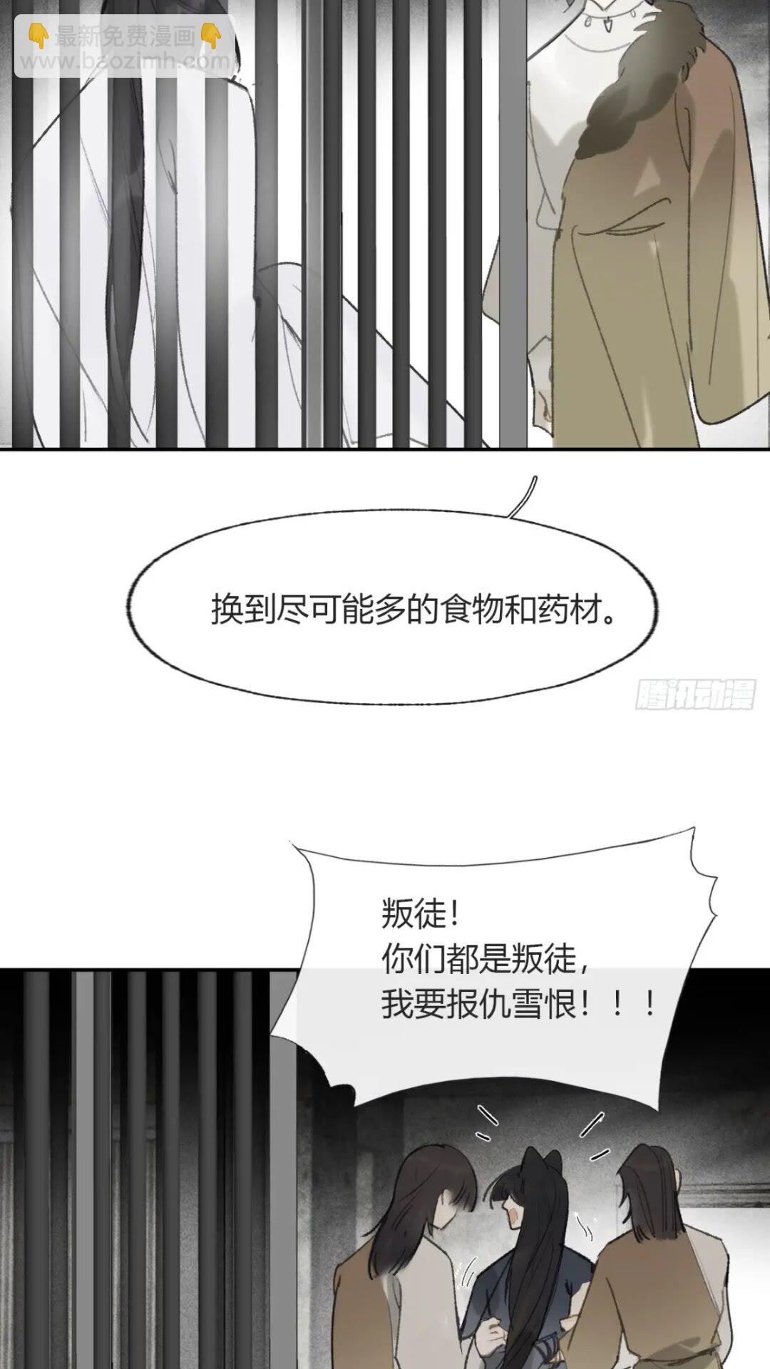 118-小雪与阿岈-(1/2)-第129话