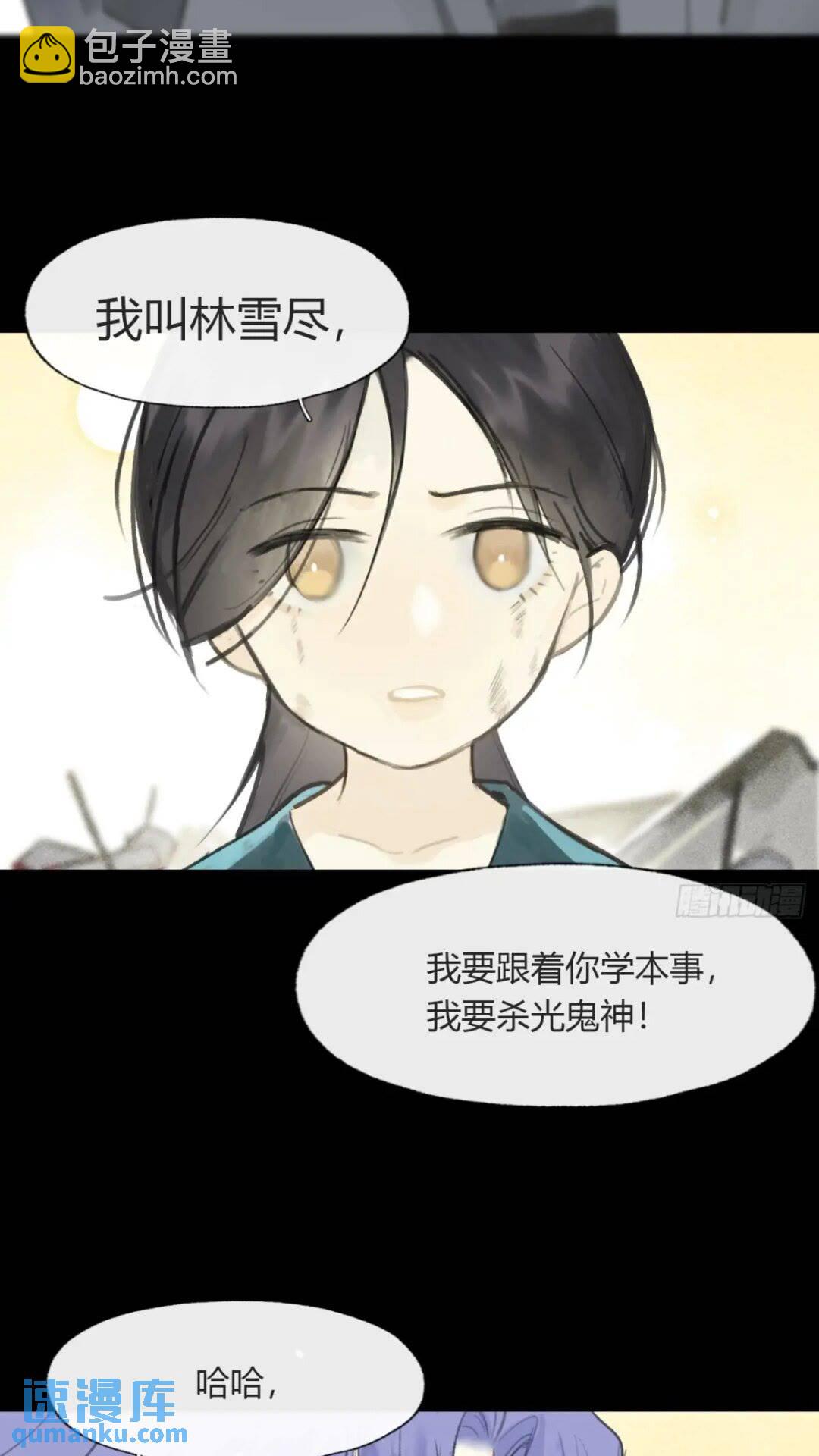 118-小雪与阿岈-(1/2)-第129话