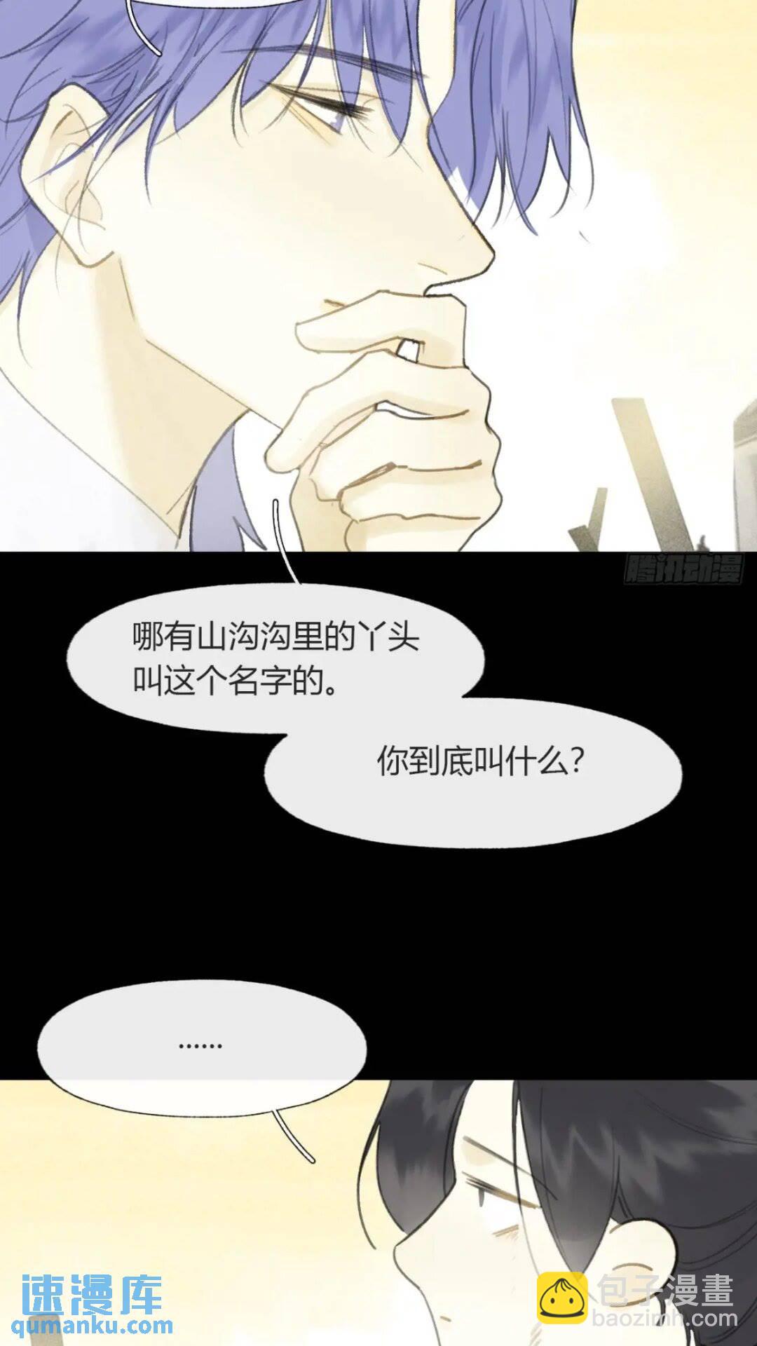 118-小雪与阿岈-(1/2)-第129话