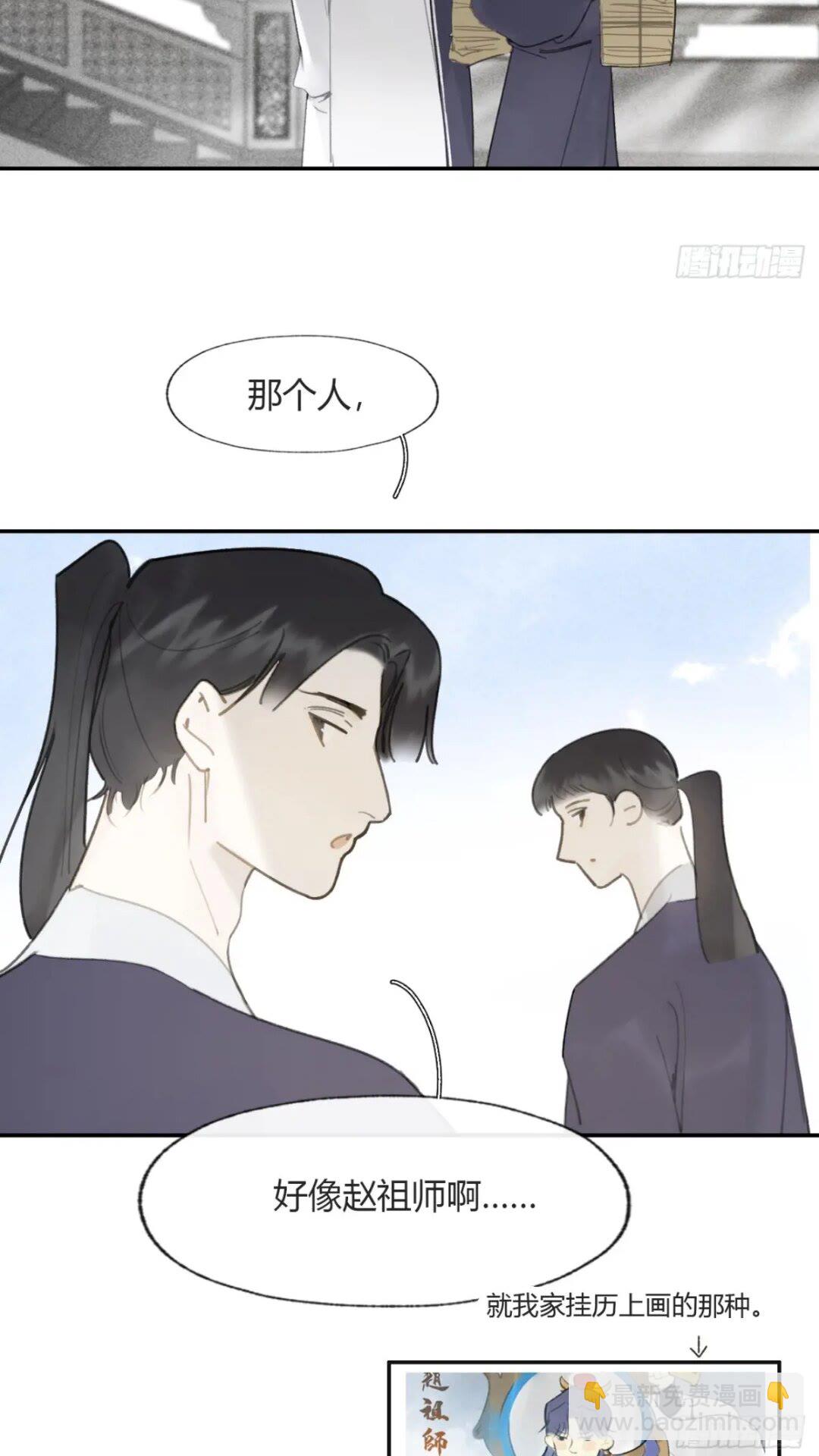 118-小雪与阿岈-(1/2)-第129话