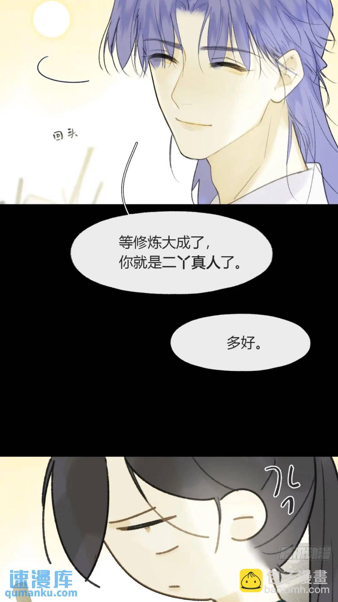 118-小雪与阿岈-(1/2)-第129话