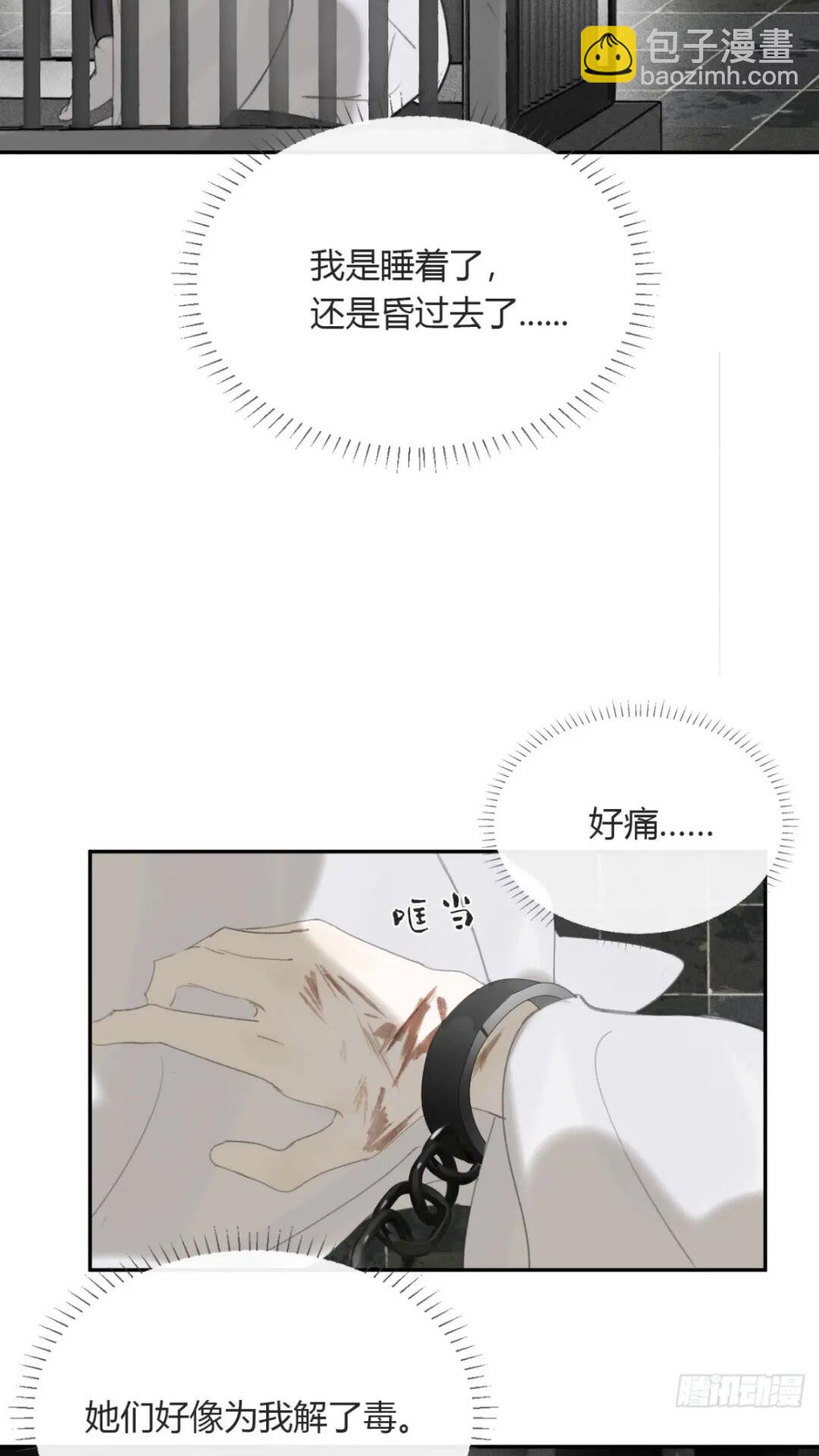 118-小雪与阿岈-(1/2)-第129话