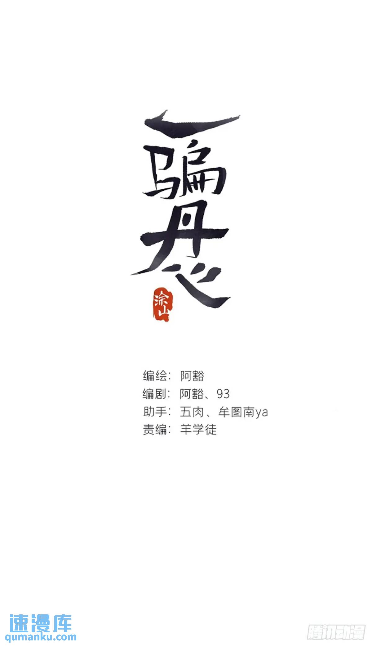122-请神的方式&middot;上--第133话