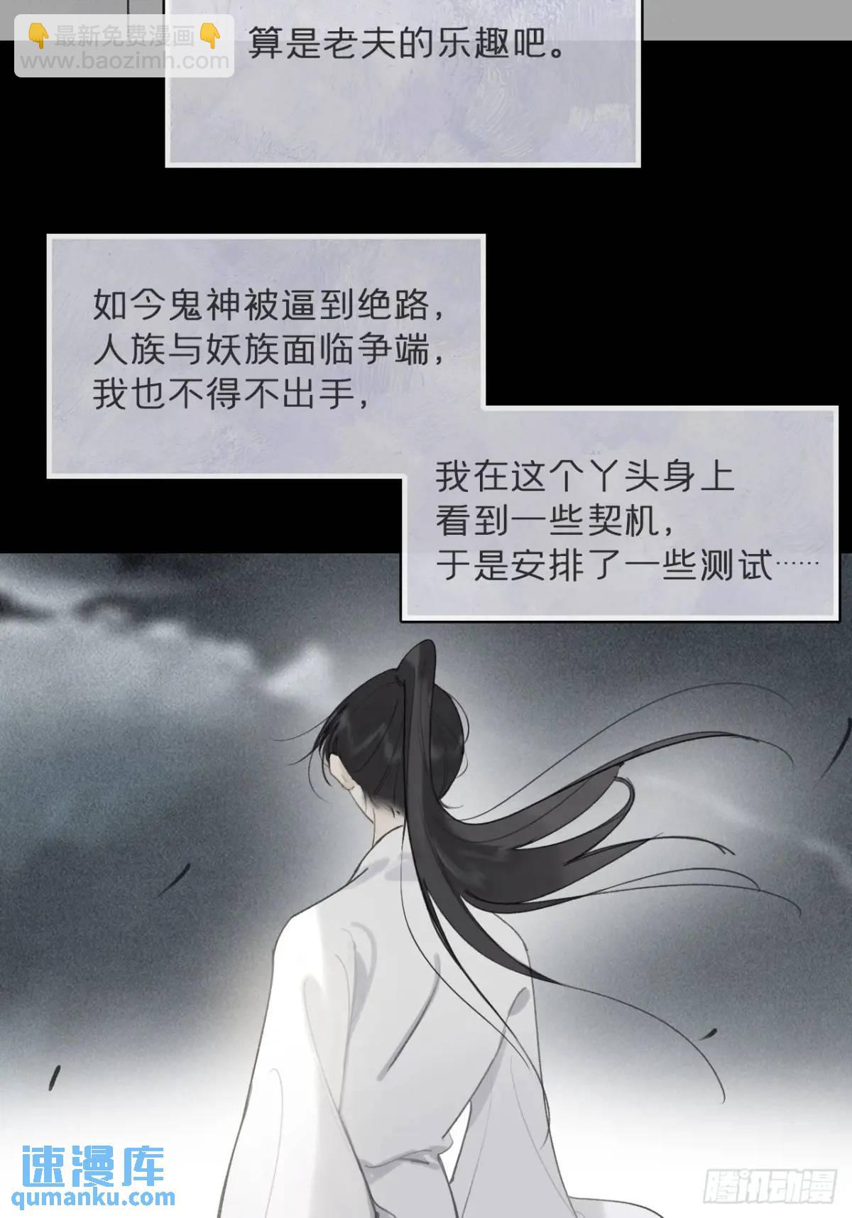 122-请神的方式&middot;上--第133话