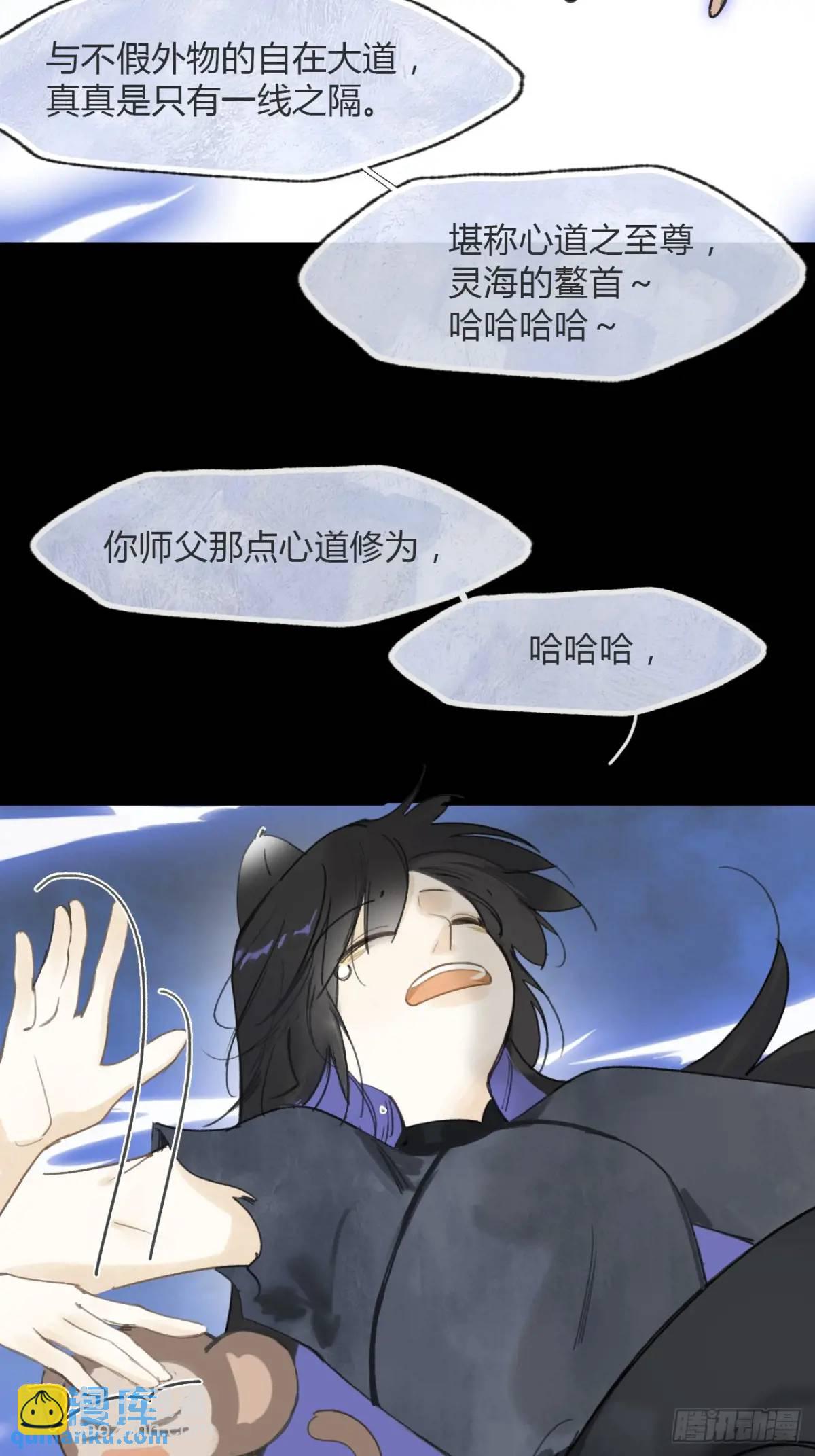 122-请神的方式&middot;上--第133话