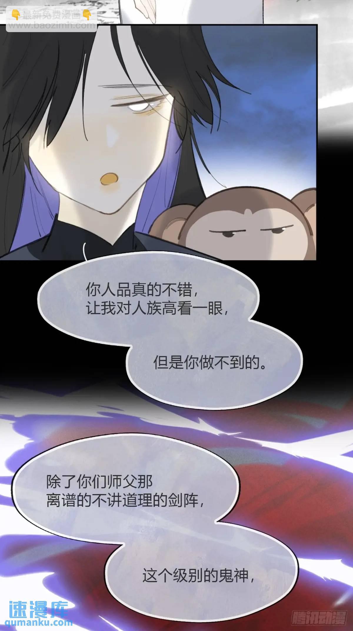 122-请神的方式&middot;上--第133话