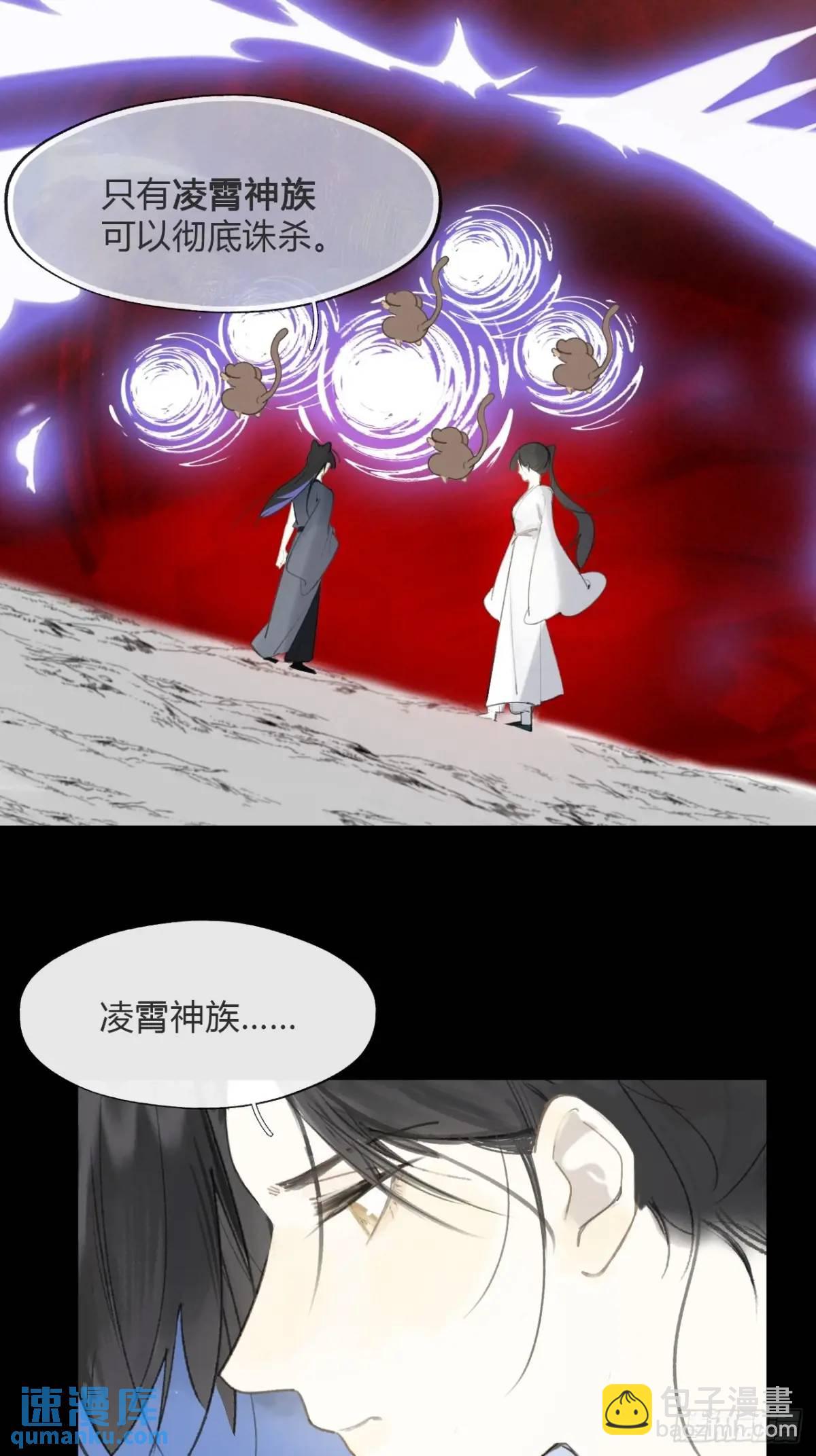 122-请神的方式&middot;上--第133话