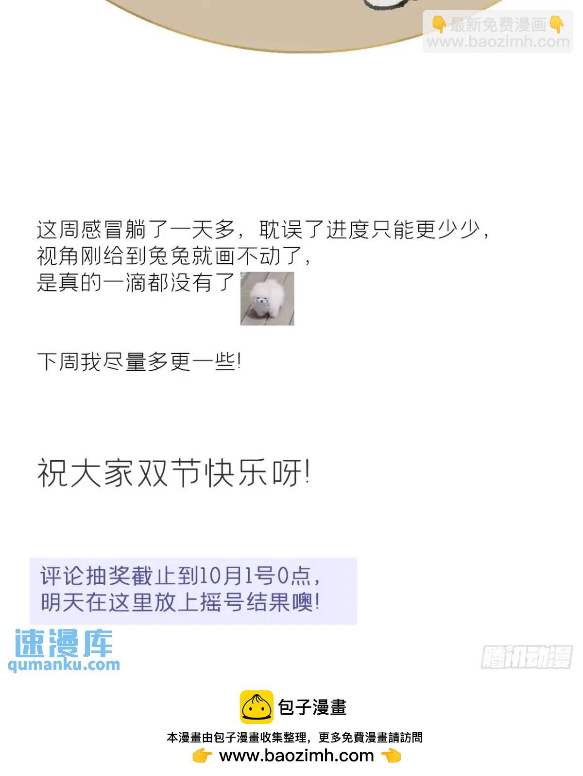 122-请神的方式&middot;上--第133话