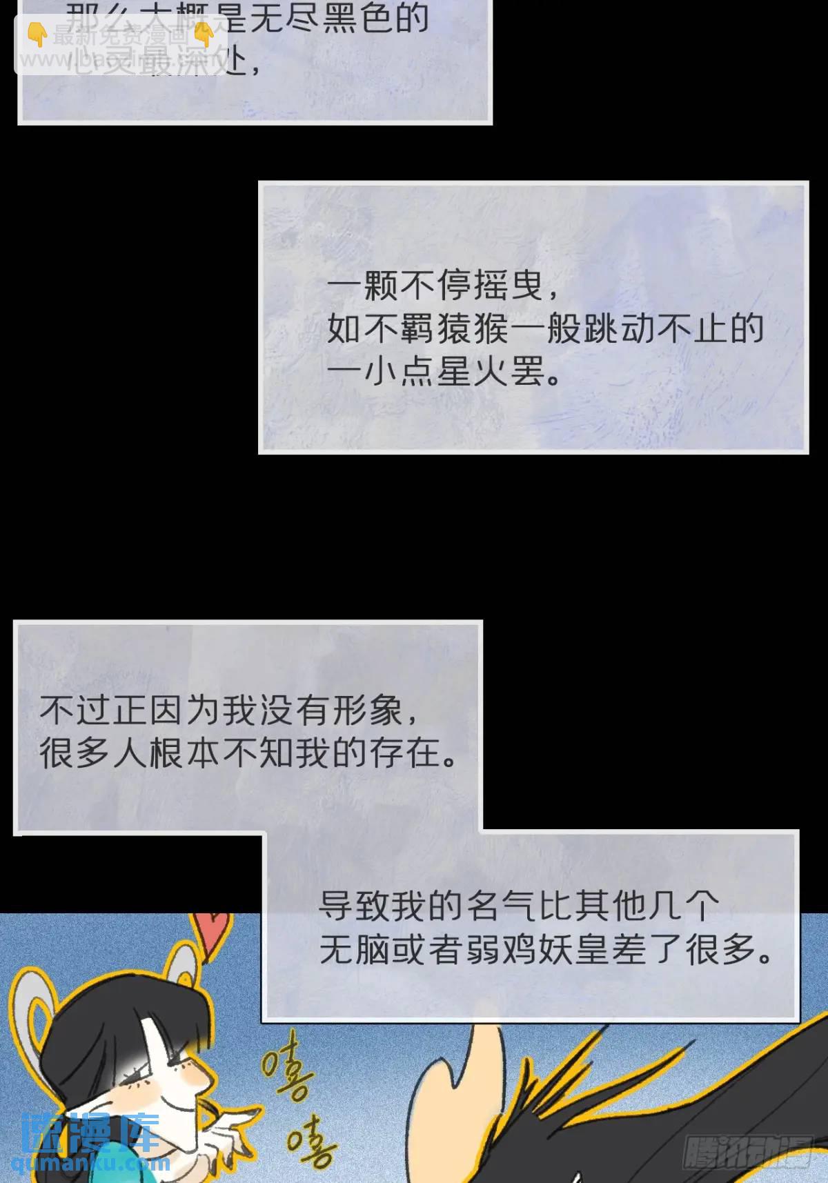 122-请神的方式&middot;上--第133话