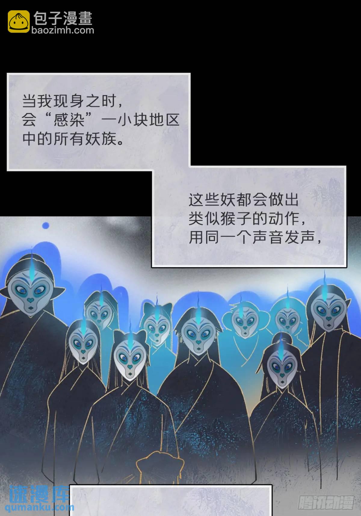 122-请神的方式&middot;上--第133话