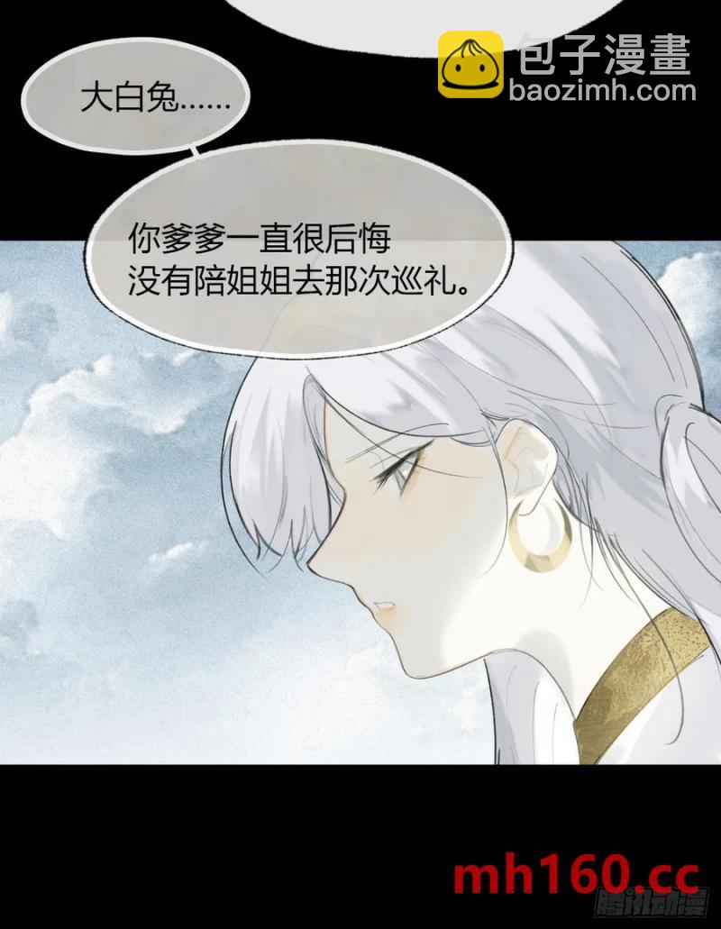 126-一罐酱萝卜-(1/2)-第137话