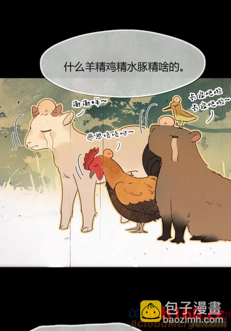 126-一罐酱萝卜-(1/2)-第137话