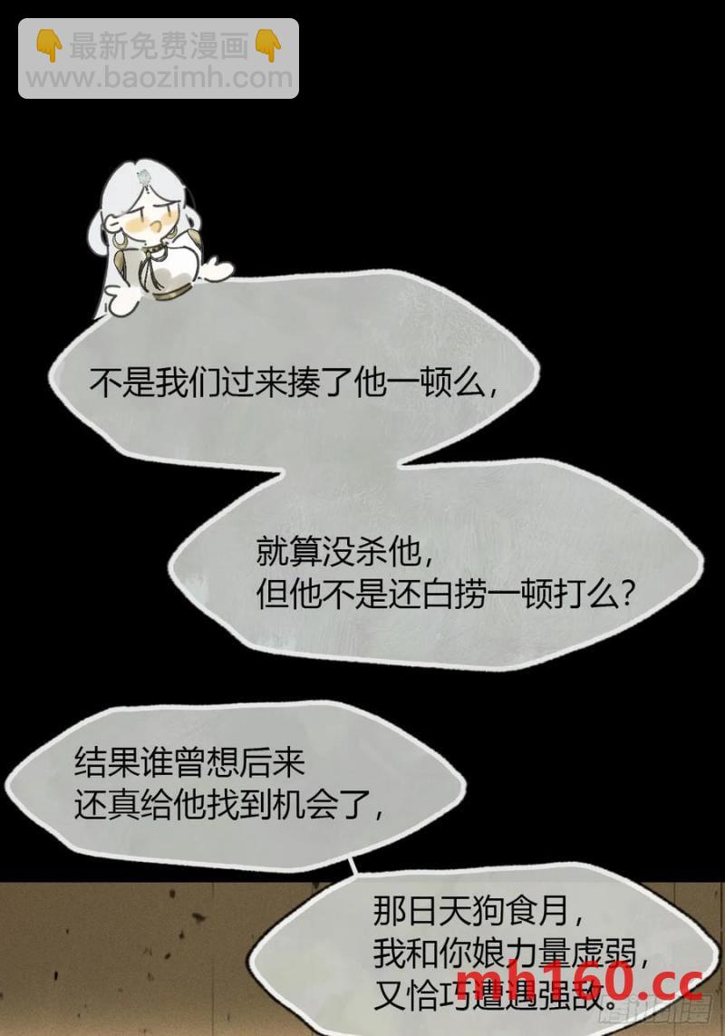 126-一罐酱萝卜-(1/2)-第137话
