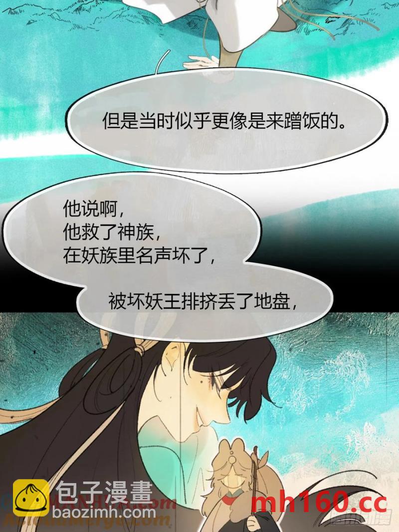 126-一罐酱萝卜-(1/2)-第137话