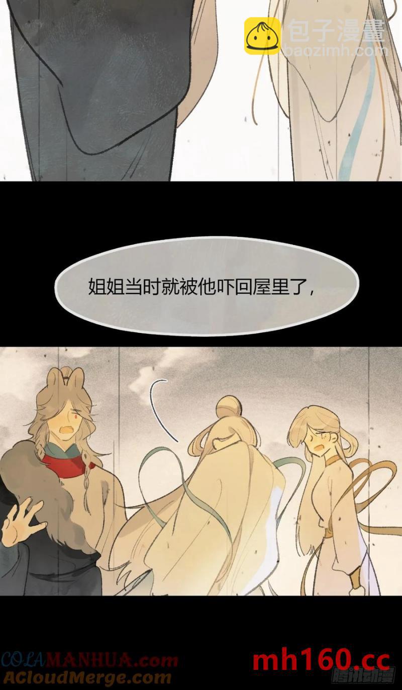 126-一罐酱萝卜-(1/2)-第137话