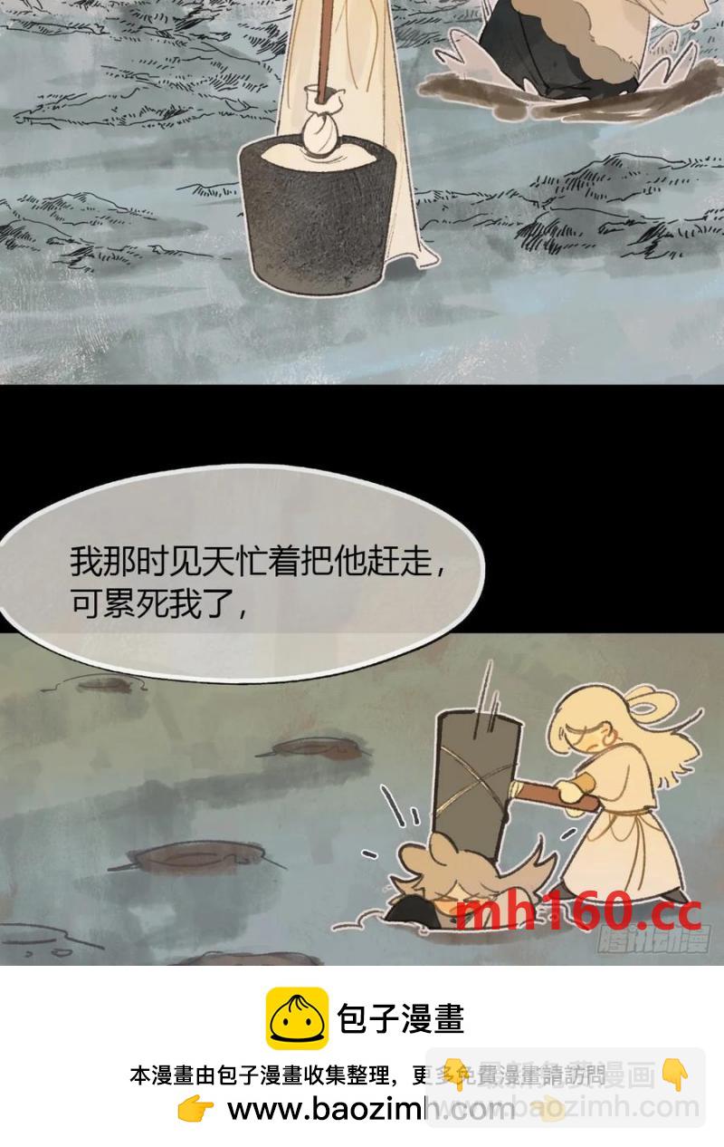126-一罐酱萝卜-(1/2)-第137话