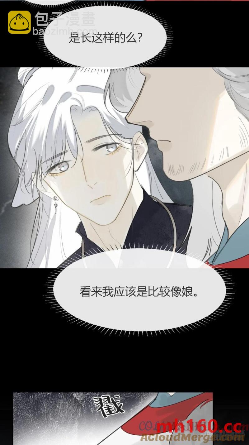 127-阿爹的关怀-(1/2)-第139话