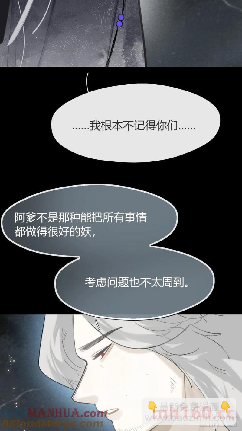 127-阿爹的关怀-(1/2)-第139话