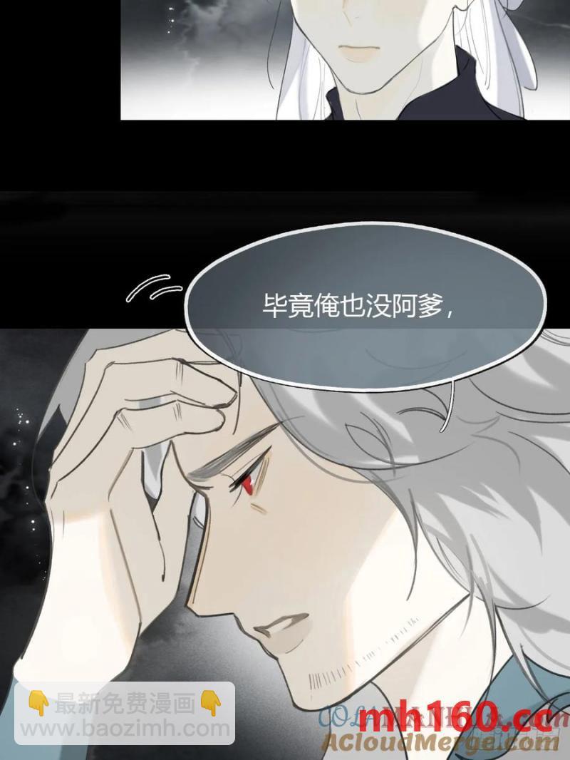 127-阿爹的关怀-(1/2)-第139话