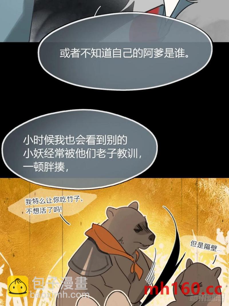 127-阿爹的关怀-(1/2)-第139话