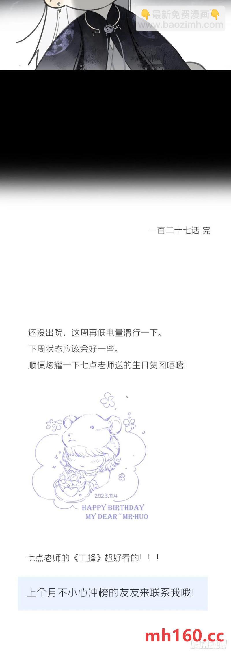 127-阿爹的关怀-(1/2)-第139话