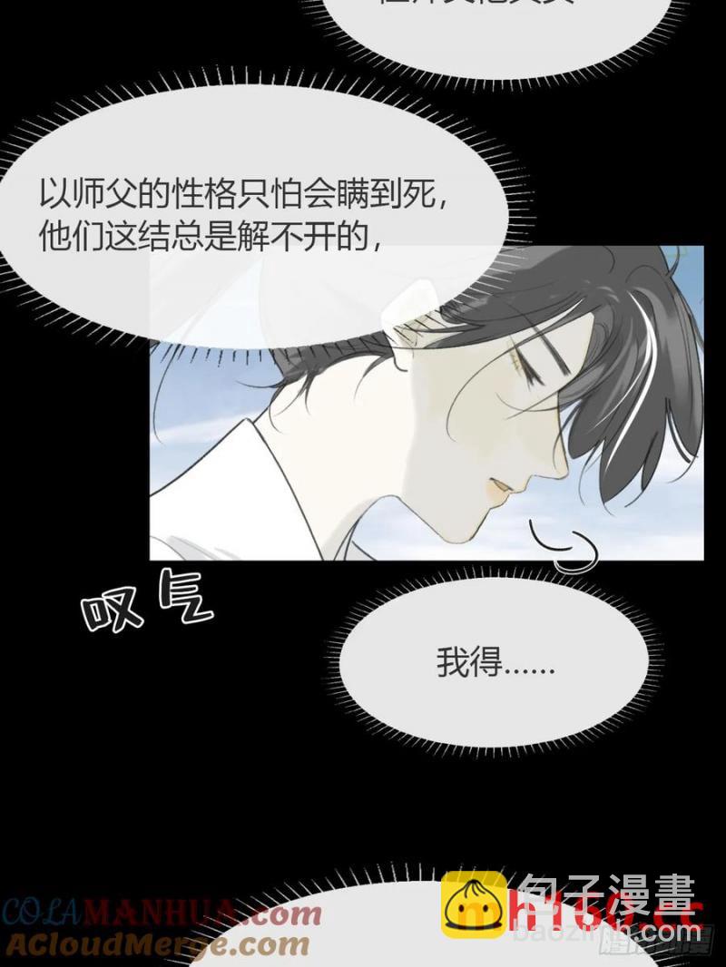 127-阿爹的关怀-(1/2)-第139话