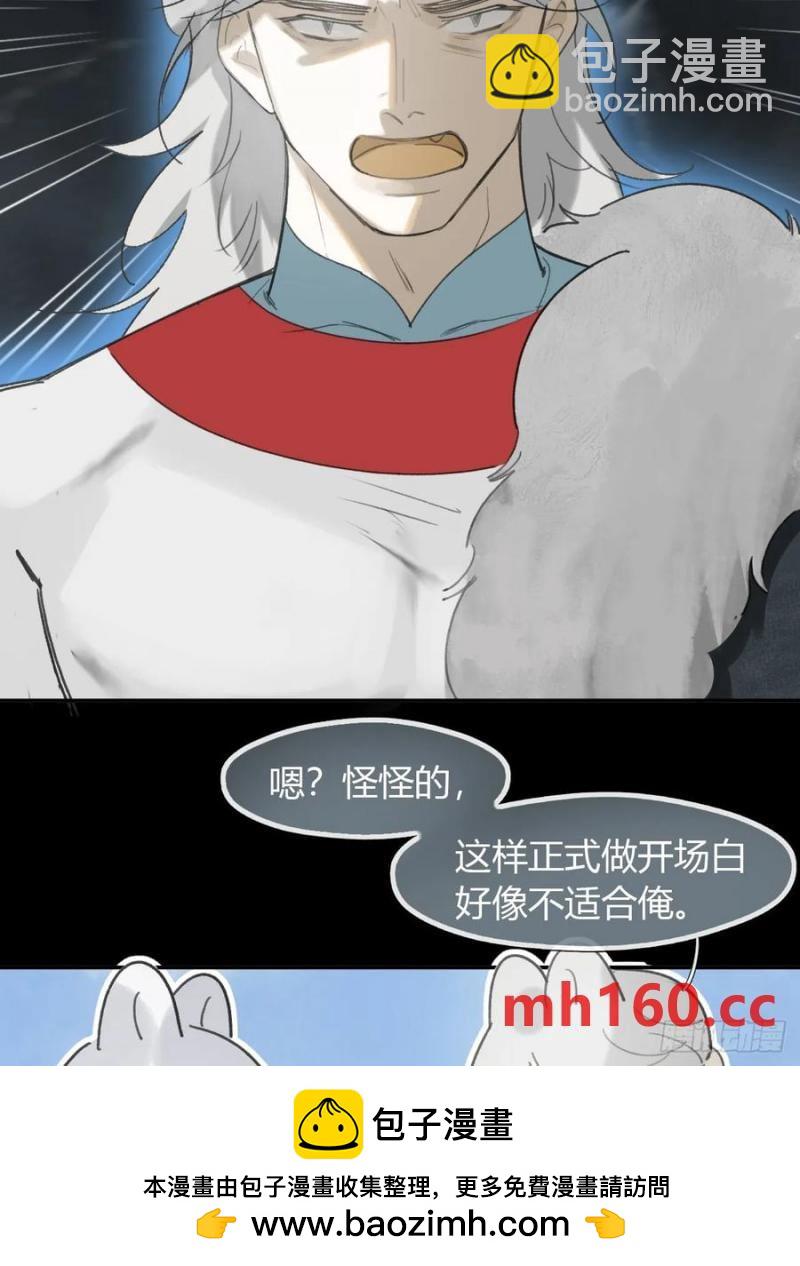 127-阿爹的关怀-(1/2)-第139话