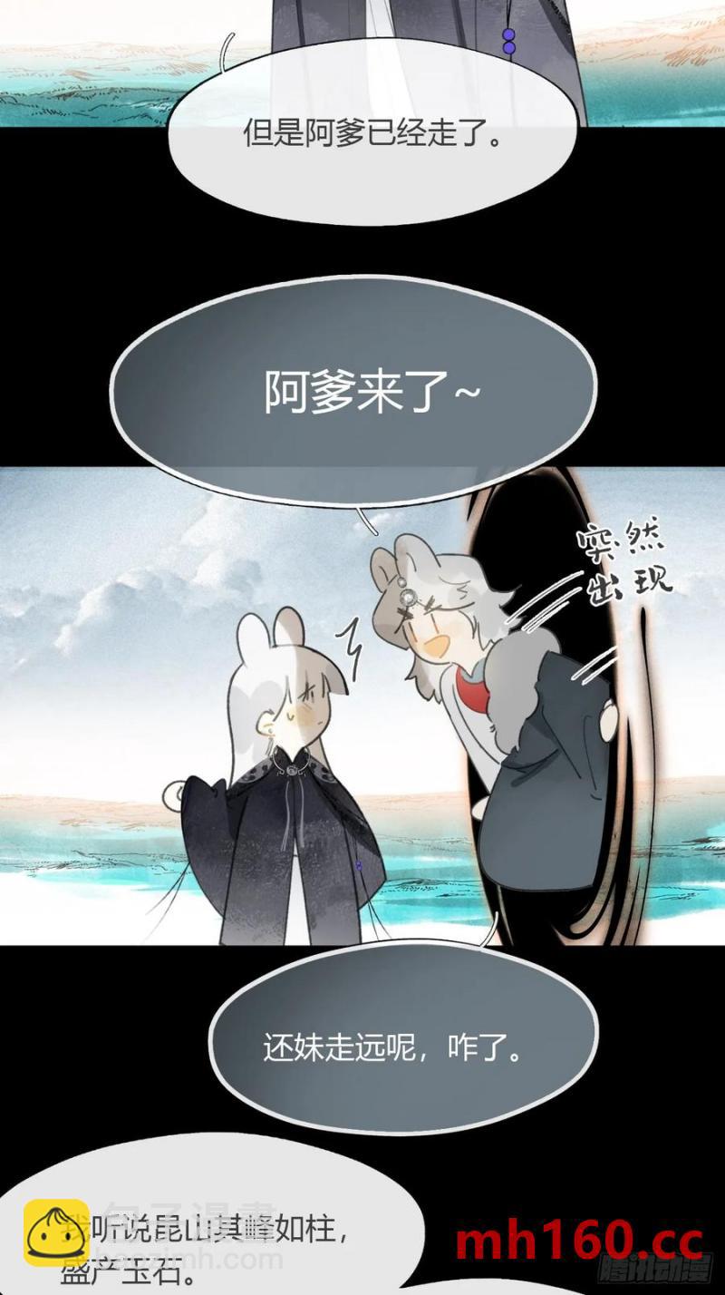 128-上古的秘境1-(1/2)-第141话