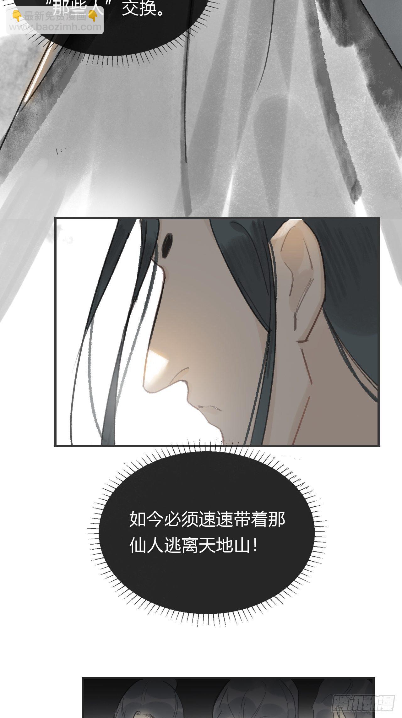 第十三话-天罚-(1/2)-第15话
