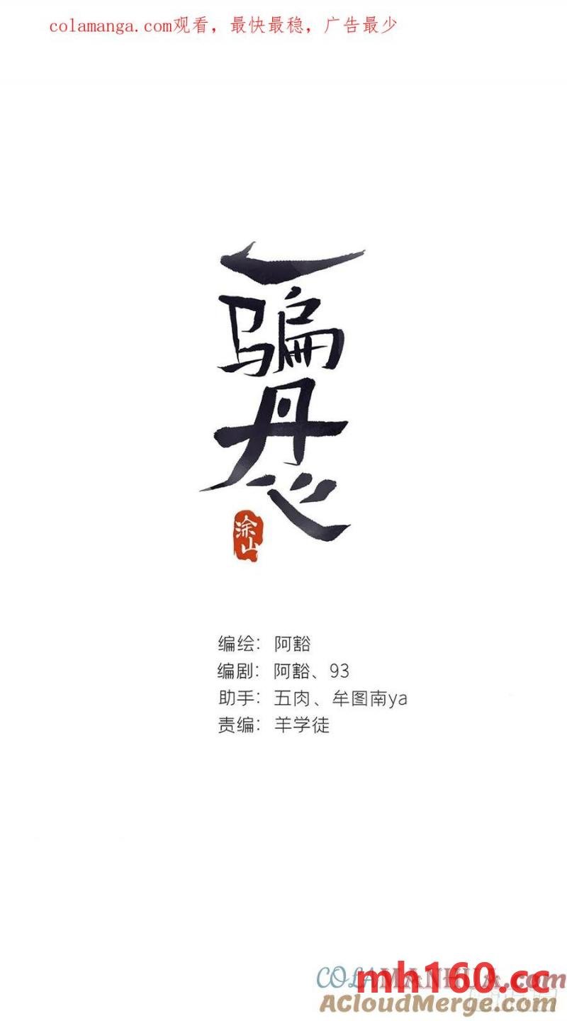 130-测谎者异能-(1/2)-第143话