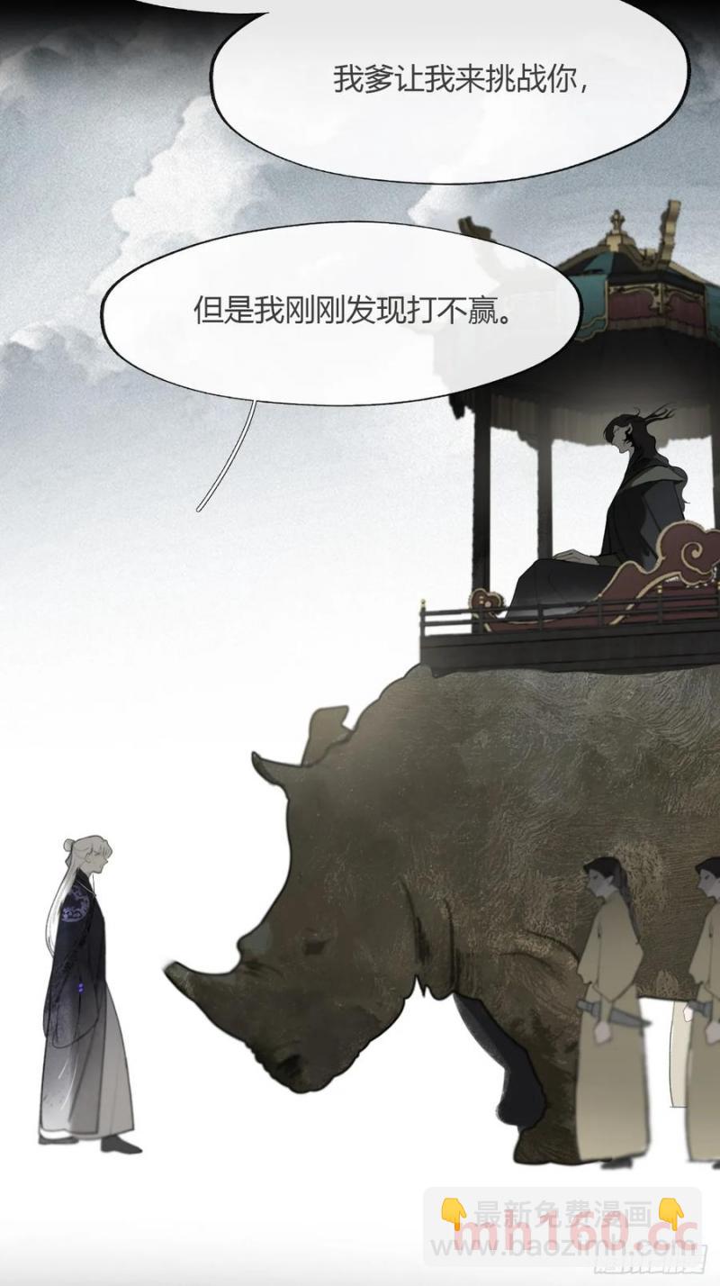 130-测谎者异能-(1/2)-第143话