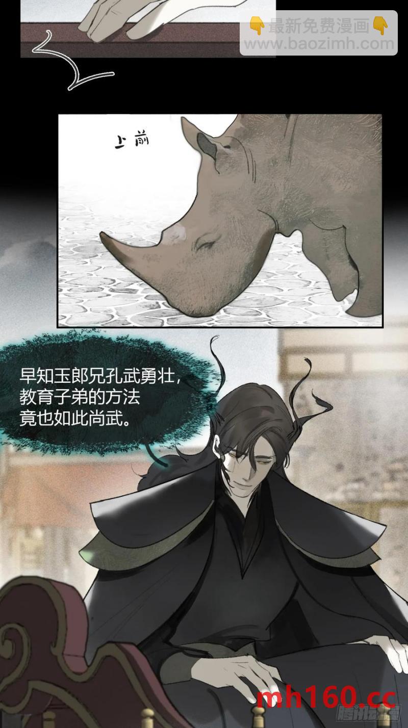 130-测谎者异能-(1/2)-第143话