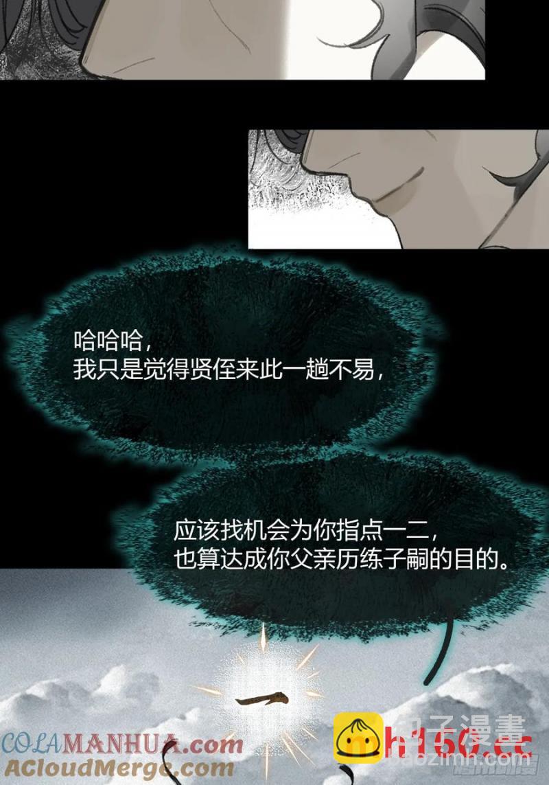 130-测谎者异能-(1/2)-第143话