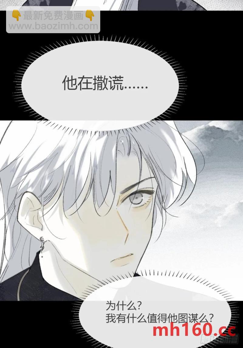 130-测谎者异能-(1/2)-第143话