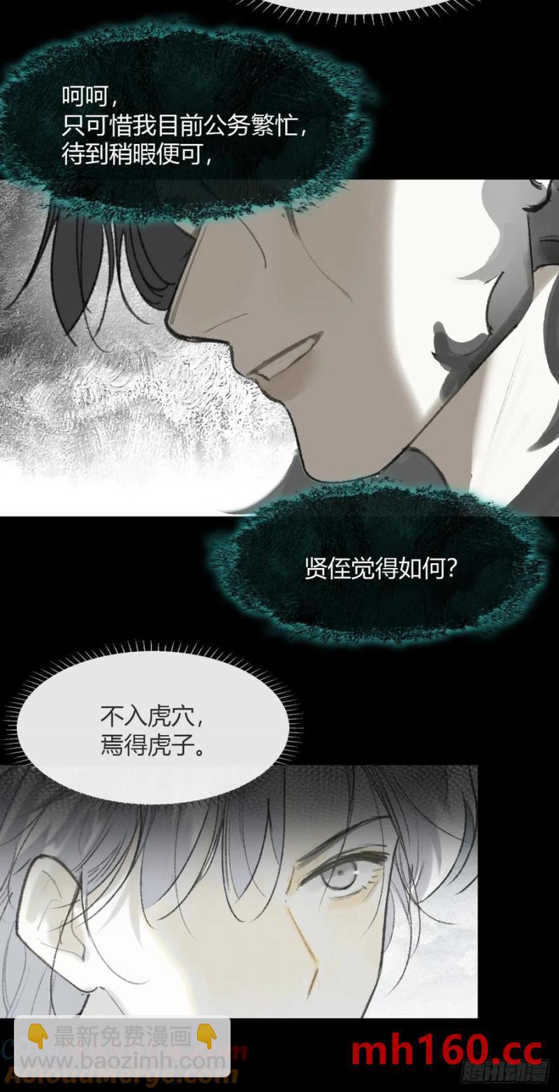 130-测谎者异能-(1/2)-第143话