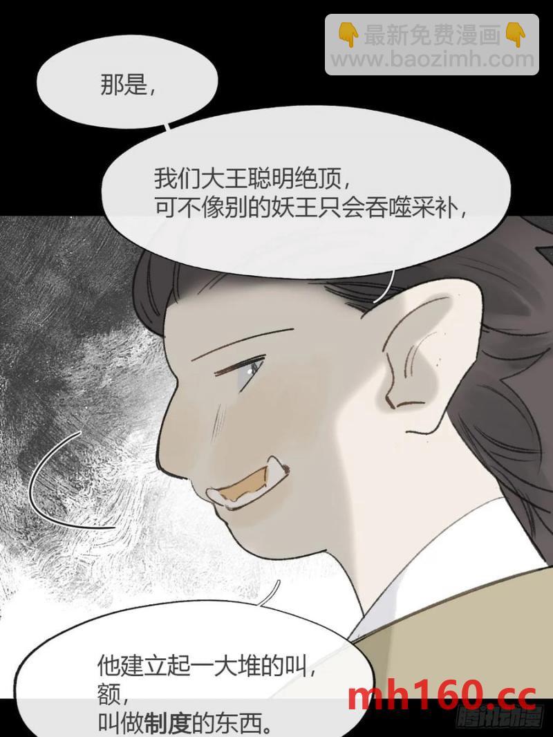 130-测谎者异能-(1/2)-第143话