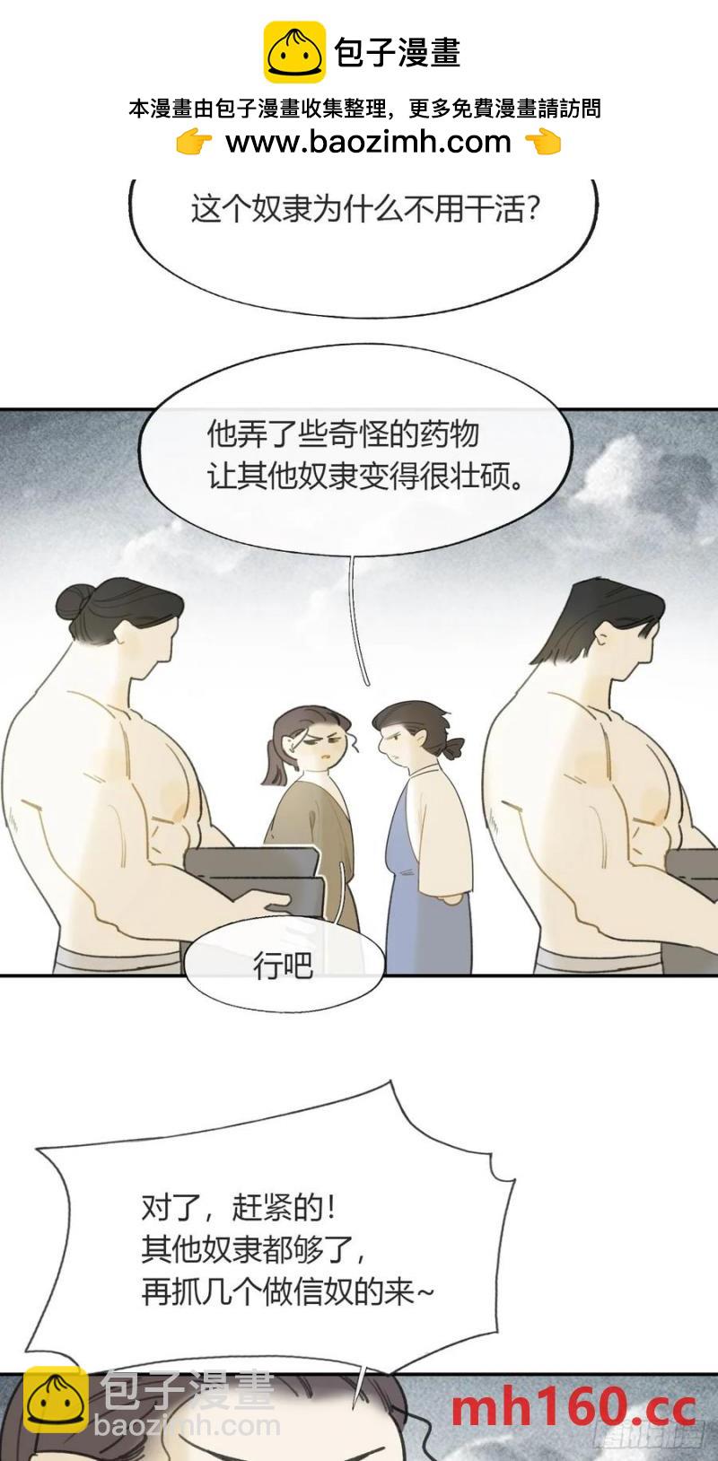 -132-窘迫的重逢(1/2)-第145话